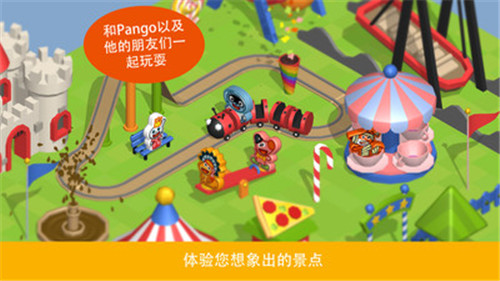 Pango建造公园截图