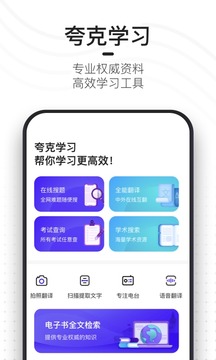 夸克浏览器qq版截图