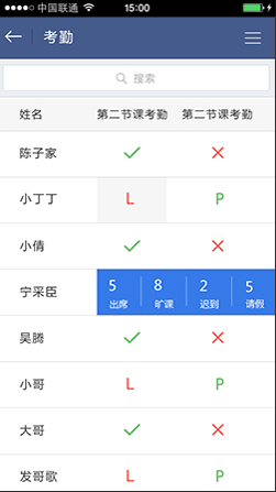 课堂派扫码出勤解锁版截图