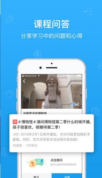 青骄第二课堂登录平台截图