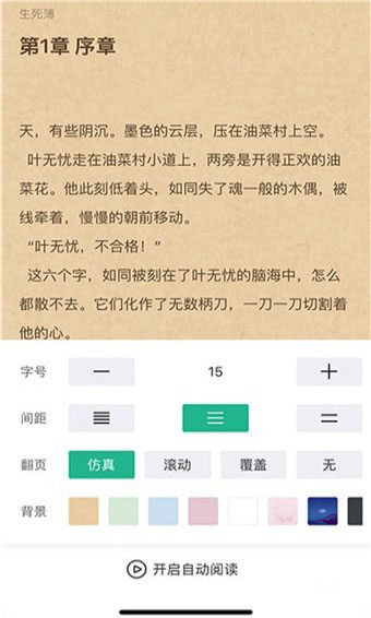 御宅屋自由免费阅读网最新3截图