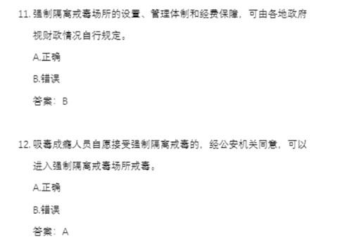 青骄第二课堂期末考试答案 各年级期末考试题库一览