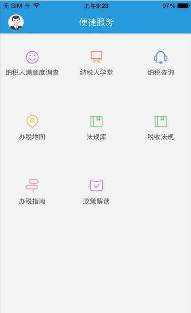 甘肃税务社保缴费查询入口登录平台v2.8.0