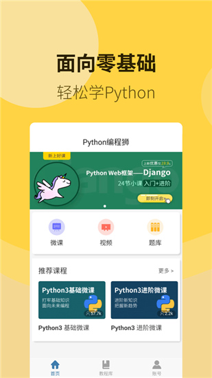 Python编程