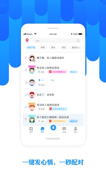 战狼米聊下载-战狼米聊APP官网版v1.0.12