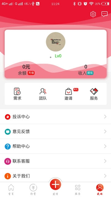 火了信息官网版-火了信息app手机版下载v1.0.1