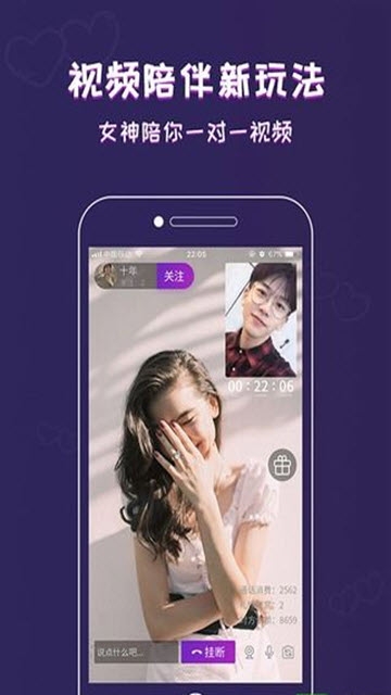 花颜app-花颜视频交友app安卓版v1.0