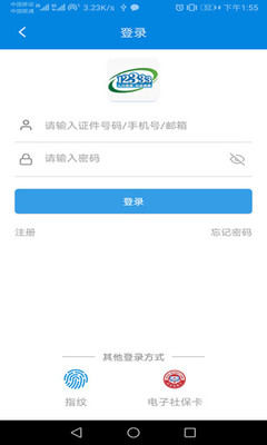 12333新农合网上查询截图