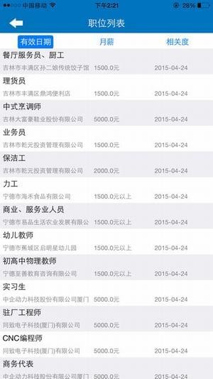 12333新农合网上查询截图