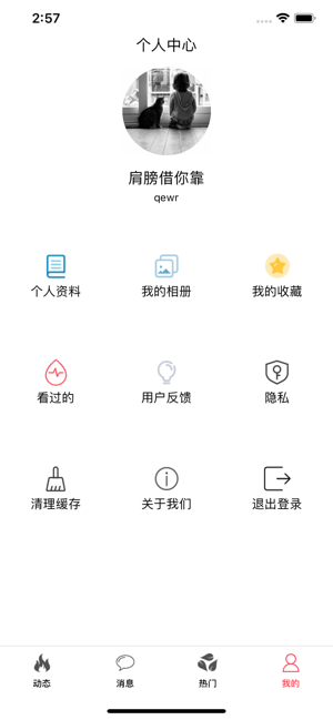 佳人美聊app-佳人美聊app官方版下载v1.0.0