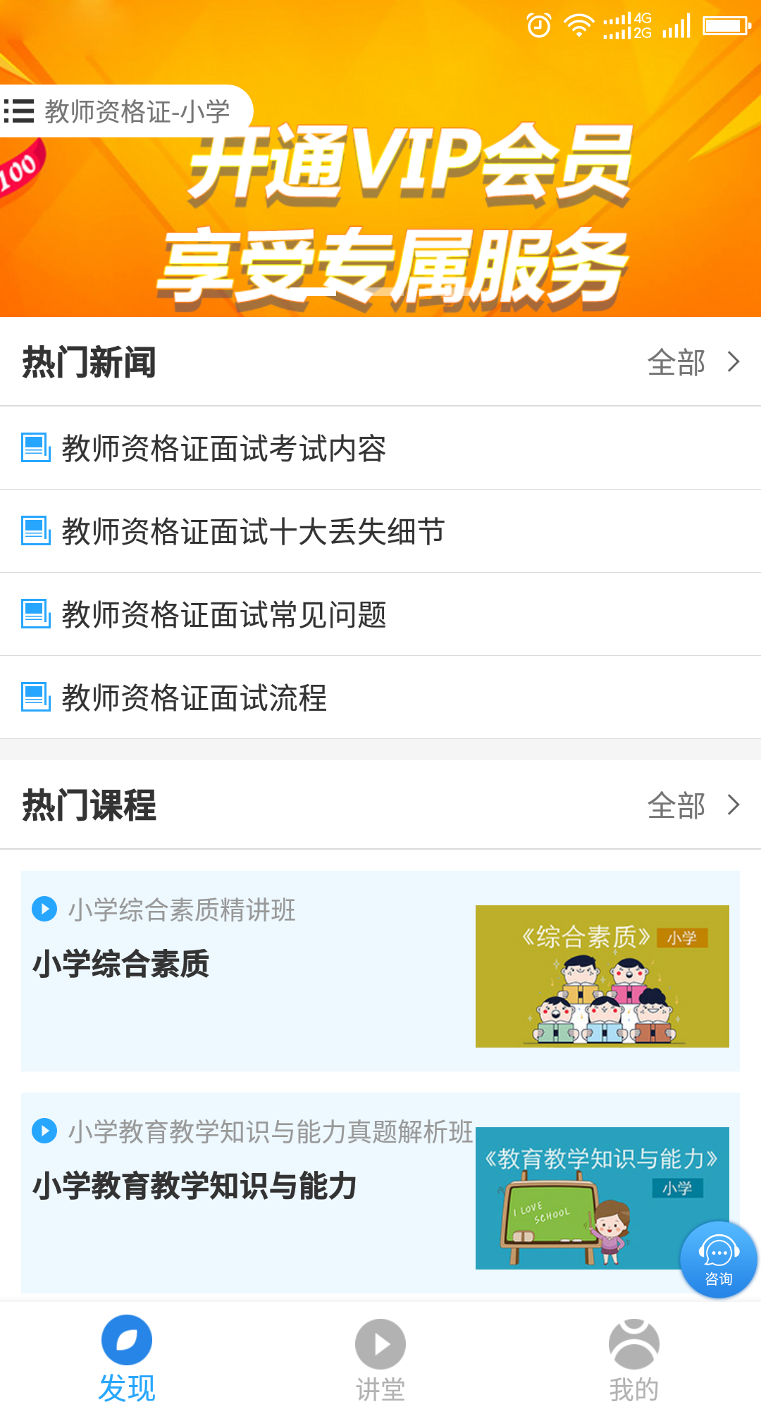 全国中小学教师继续教育网截图