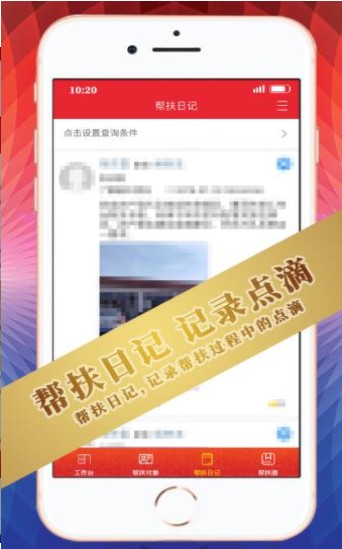 陕州帮扶通平台app官网版-陕州帮扶通平台app安卓版预约