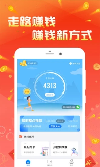 步步乐app下载-步步乐app官网版v1.11.11