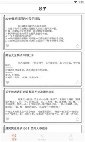 好笑么app下载-好笑么app官网最新版下载v1.0