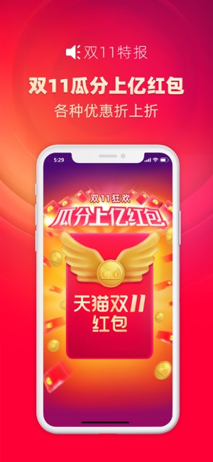 2019淘宝双十二活动红包-2019淘宝双十二活动满减优惠券app下载v3.7.0