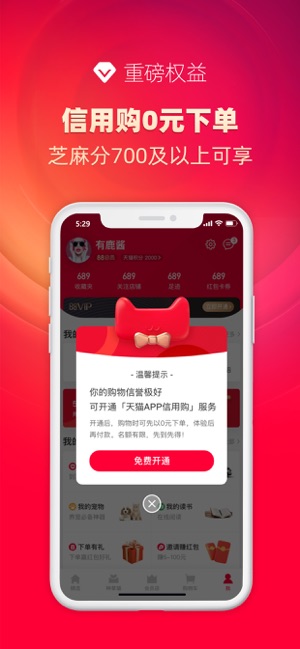 淘宝双十二红包口令截图