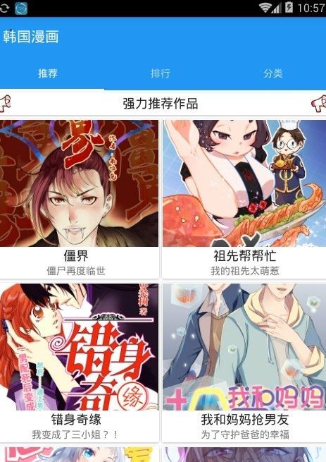 哇咔漫画仲夏版?免登录-哇咔漫画仲夏版app官网下载v1.0.0