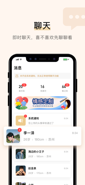 你的先生app-你的先生我知道app官网下载v1.1.0