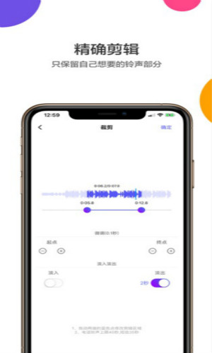 手机铃声制作下载-手机铃声制作app官网免费版V1.7.0