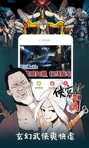 布卡漫画截图