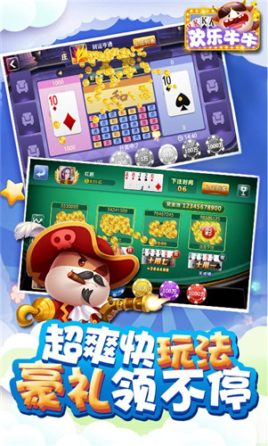欢乐牛牛手机破解版游戏(暂未上线)-欢乐牛牛手机破解版预约下载v1.