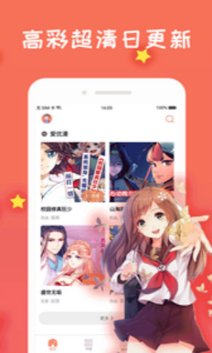 免费漫画大全动漫app最新版-免费漫画大全动漫免费下载v1.2