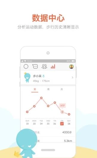 长渠健步app-长渠健步官网下载预约v1.0.0