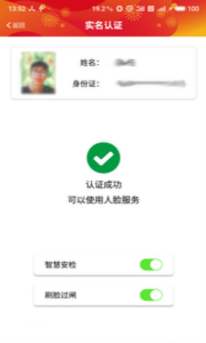 广州地铁免费票app下载-广州地铁免票政策官网下载v4.5.2