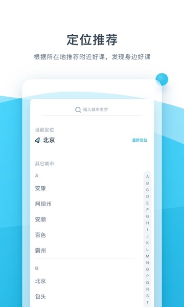 买课宝截图