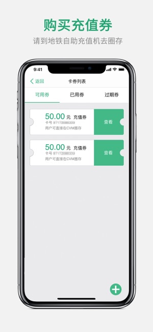 上海交通卡网上充值app-上海交通卡官方版安卓v190909.2.3