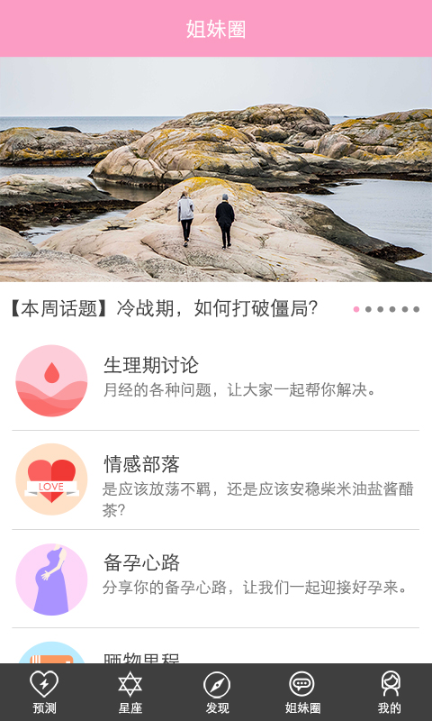 安全期计算器app单机版截图