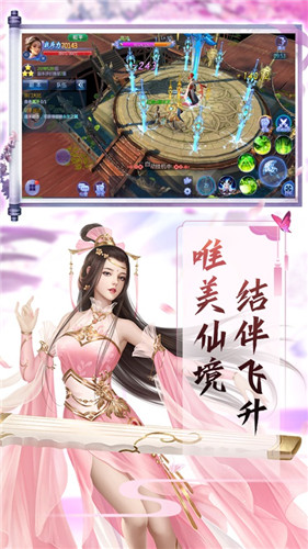 登仙斩魔录