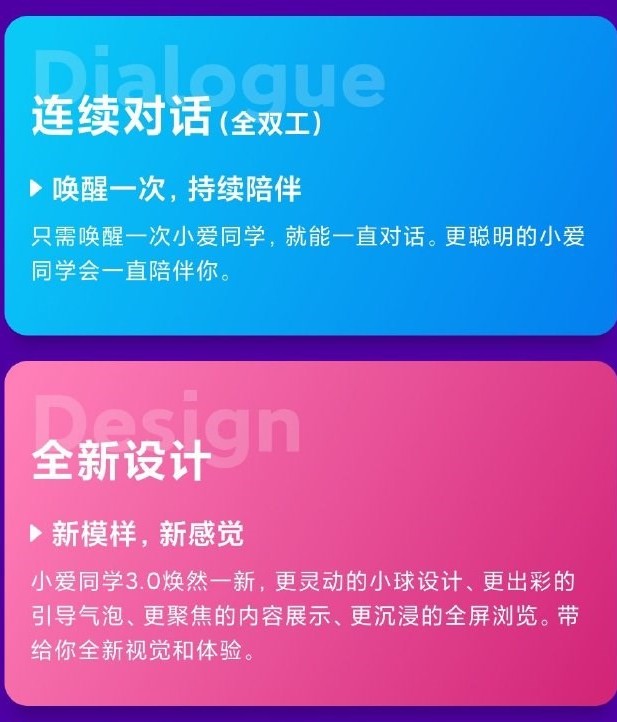 小爱同学课程表截图