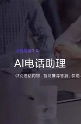 小爱同学课程表截图