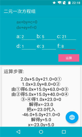 科学计算器