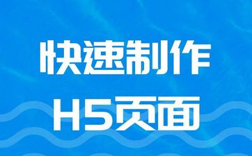 易企秀解锁版2020