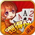 中奕棋牌 信誉微讯75505