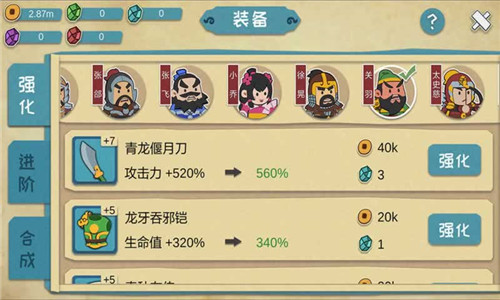 三国萌兵传解锁版