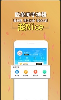 撩汉高手语录软件-撩汉高手语录app官网下载v2.3.0