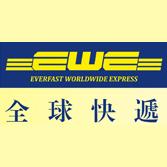 ewe全球快递