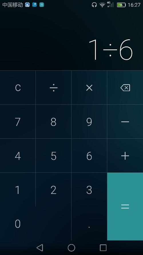 华为计算器截图