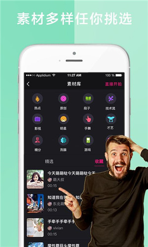 友秀短视频app