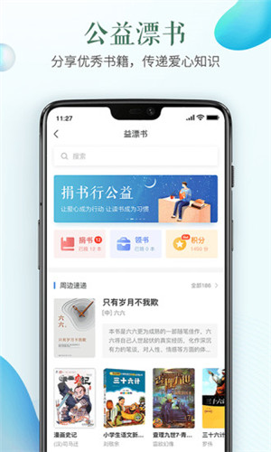 大学校园安全教育app