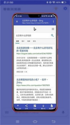 零客浏览器app截图