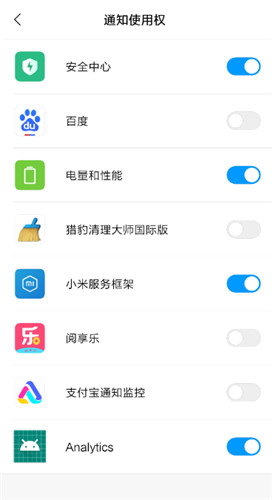 支付宝通知监控截图