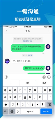 点雇求职截图