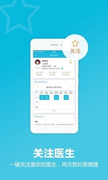 百度医生服务app下载-百度医生咨询app下载v2.10