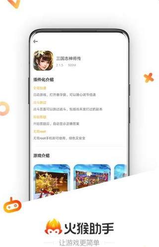 火猴助手ios官网截图