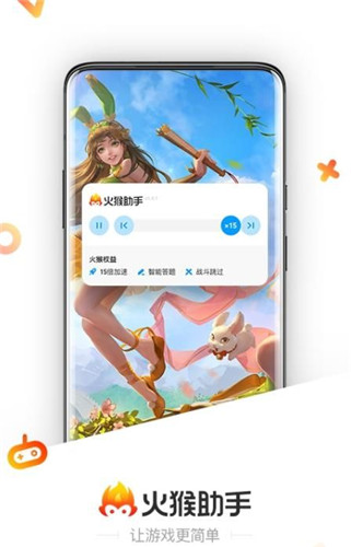 火猴助手ios官网截图