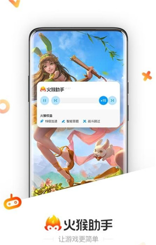 火猴助手ios官网截图